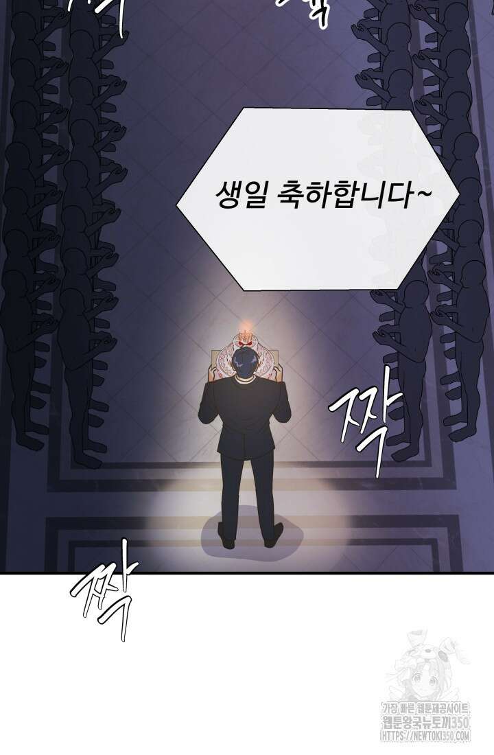 학교로 간 보스 87화 22