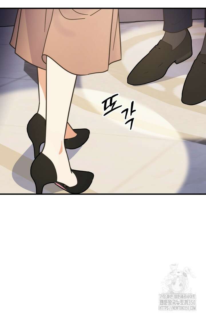 학교로 간 보스 87화 25