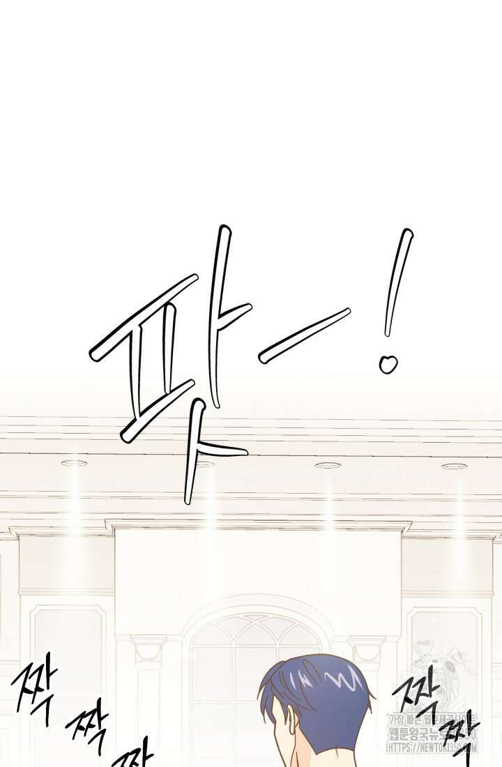 학교로 간 보스 87화 26
