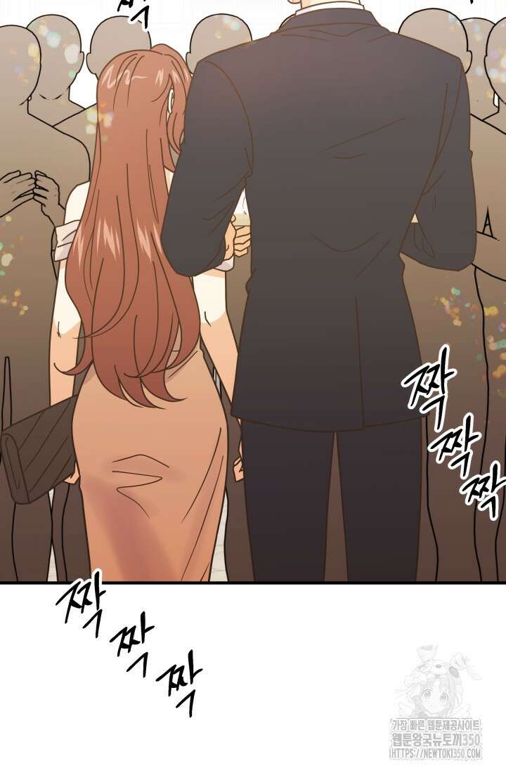 학교로 간 보스 87화 27
