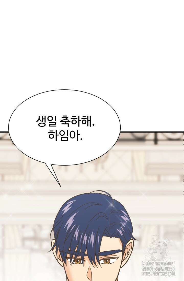 학교로 간 보스 87화 35