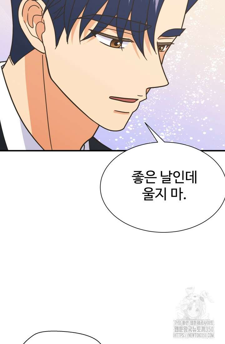학교로 간 보스 87화 41