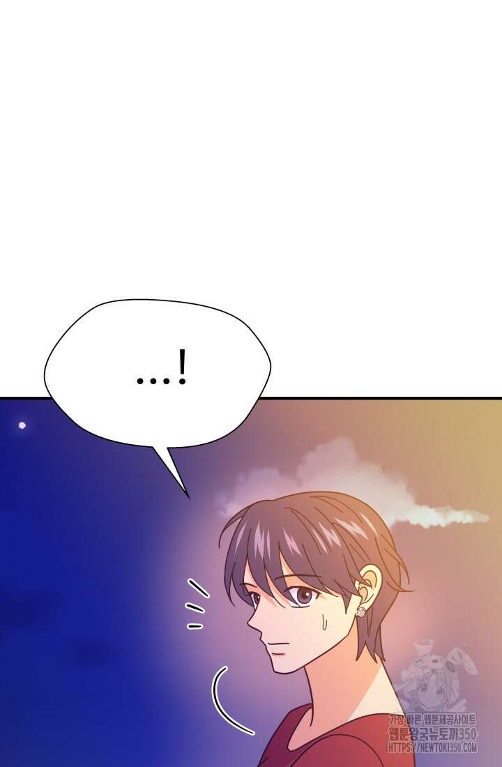 학교로 간 보스 87화 53