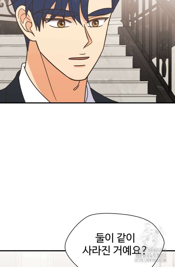 학교로 간 보스 87화 69