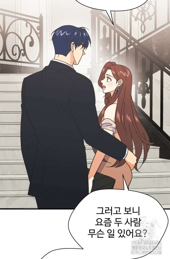 학교로 간 보스 87화 70