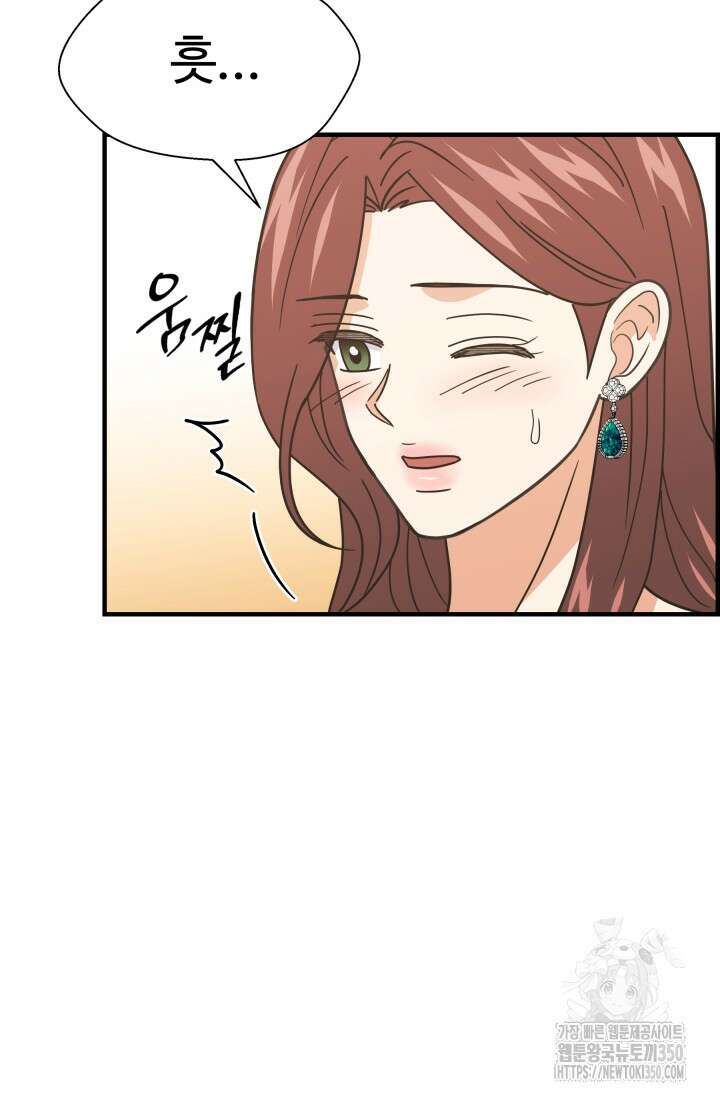 학교로 간 보스 87화 84