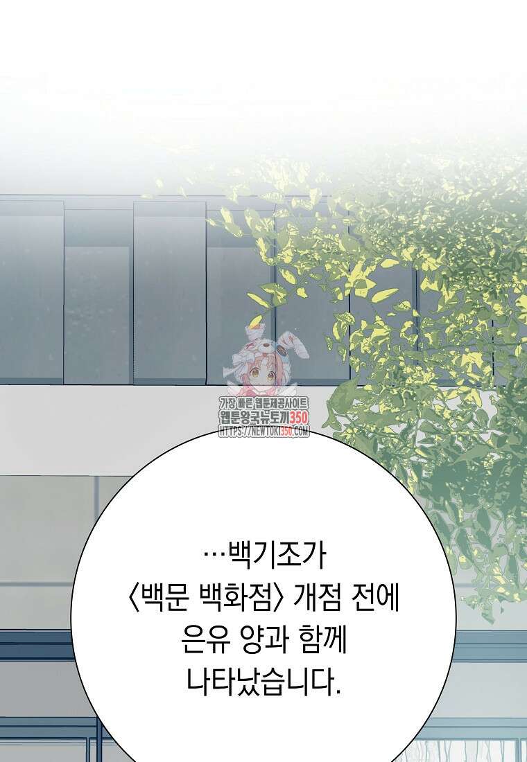 어려운 상사 25화 1