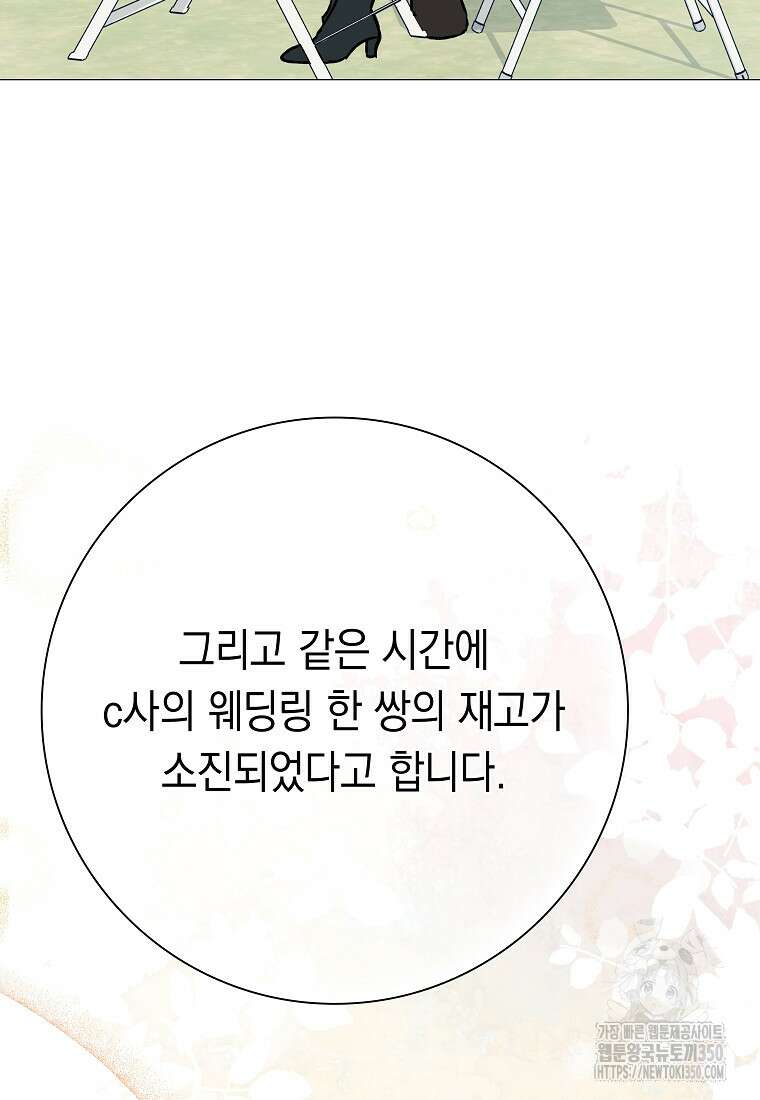 어려운 상사 25화 3