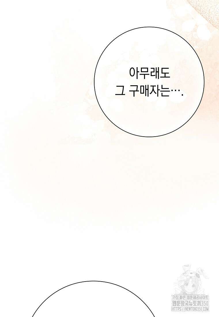 어려운 상사 25화 5