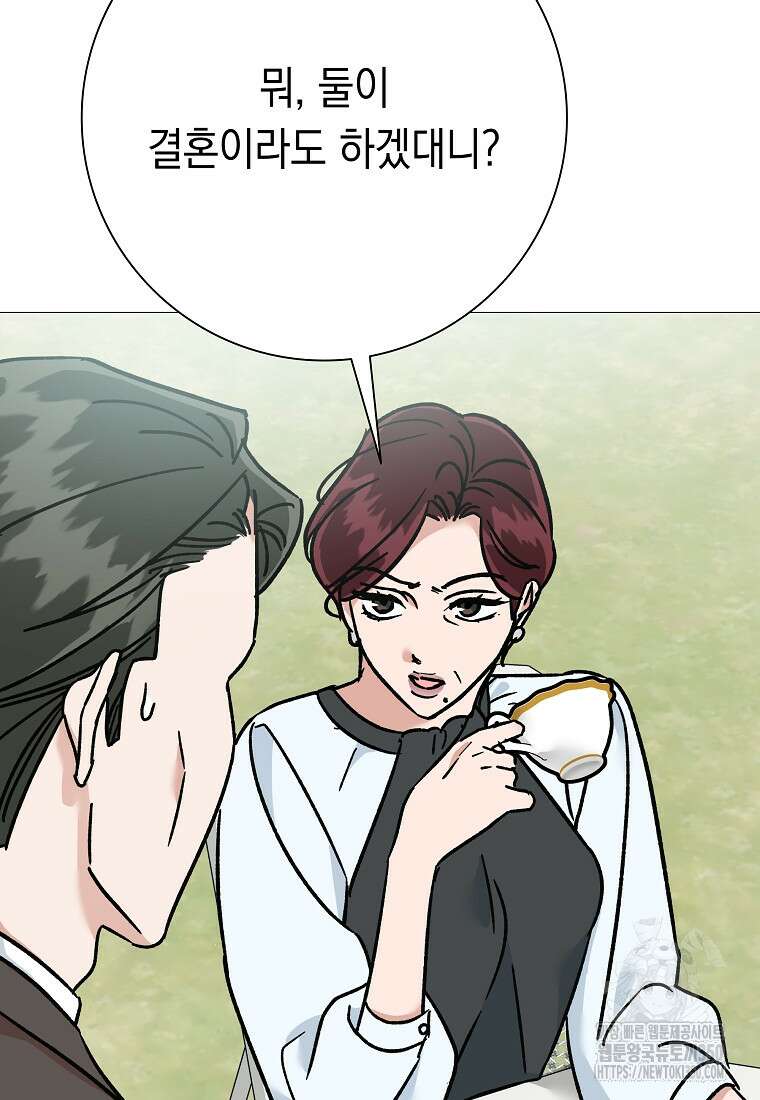 어려운 상사 25화 6