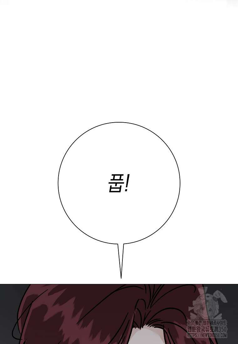 어려운 상사 25화 13
