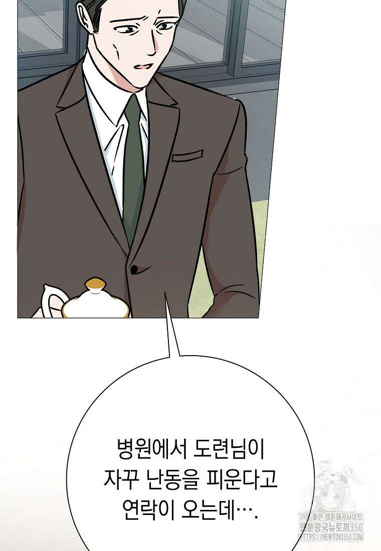 어려운 상사 25화 25