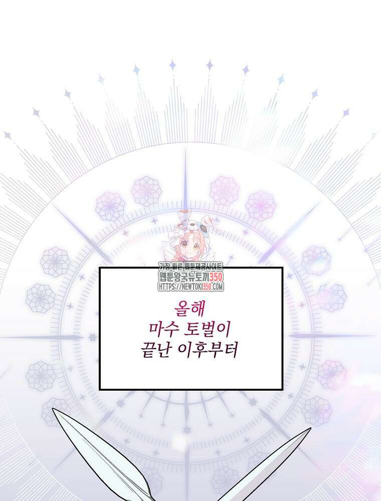 데드엔딩 수집가 하녀님 시즌2 7화 1