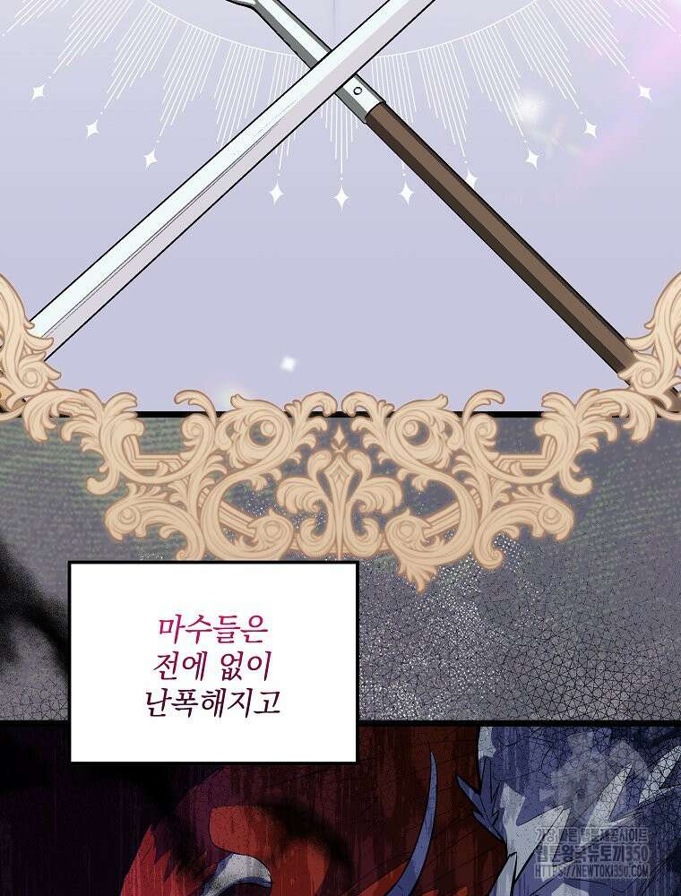데드엔딩 수집가 하녀님 시즌2 7화 2
