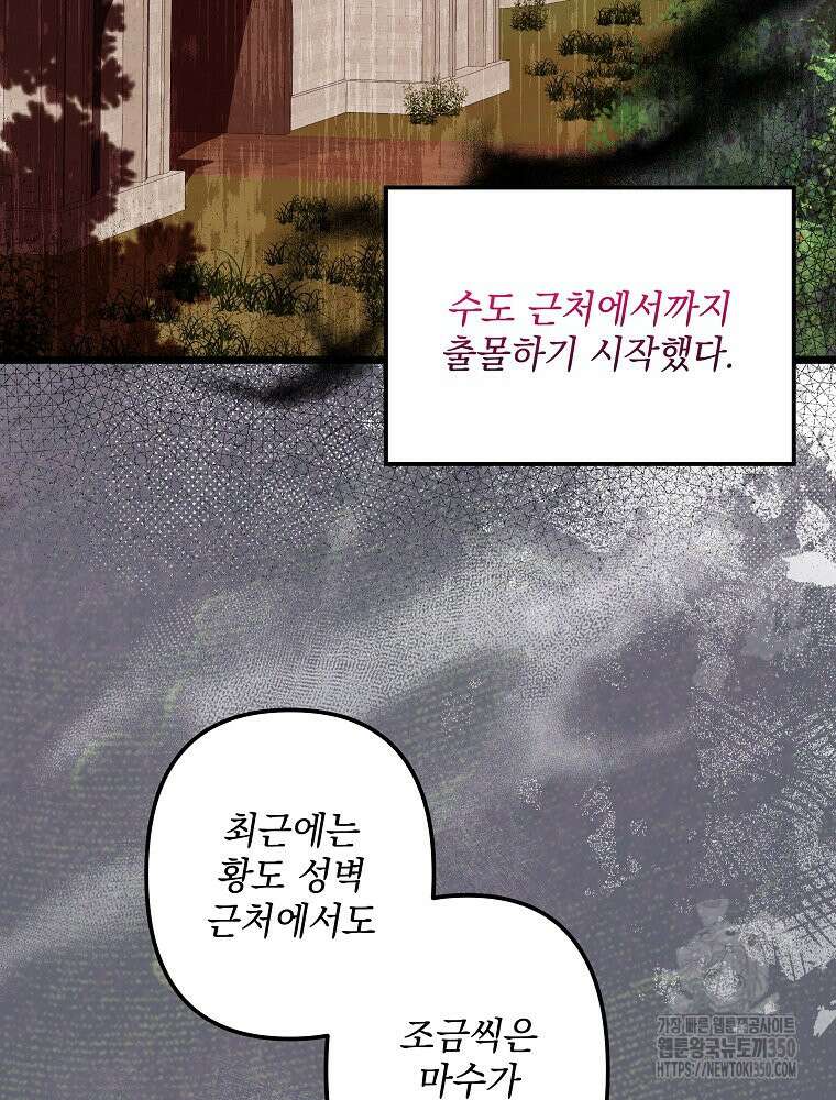 데드엔딩 수집가 하녀님 시즌2 7화 4