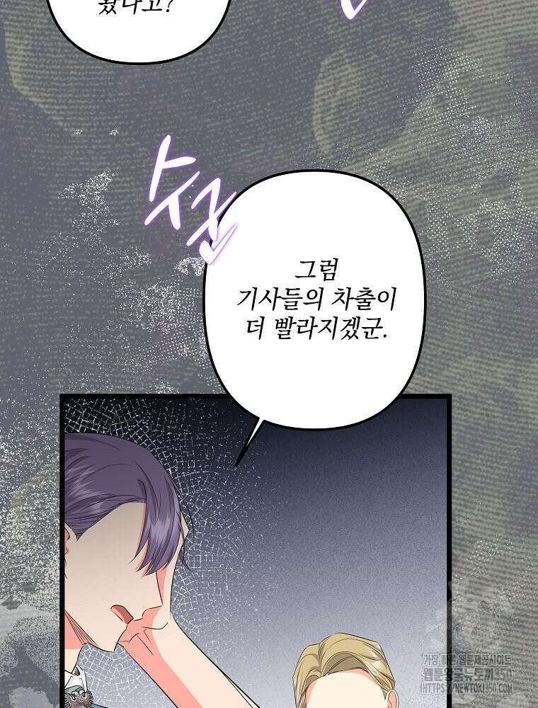 데드엔딩 수집가 하녀님 시즌2 7화 6