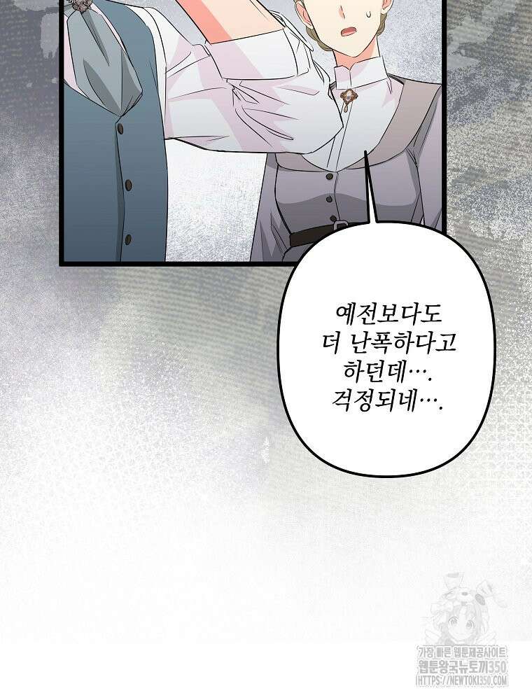데드엔딩 수집가 하녀님 시즌2 7화 7