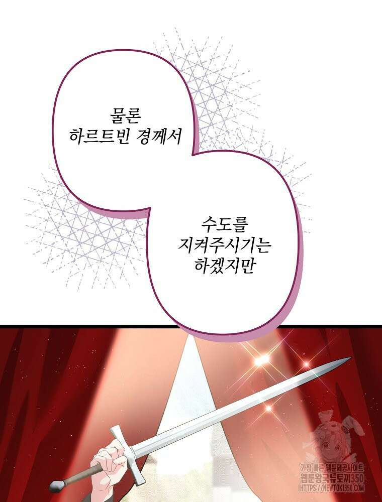 데드엔딩 수집가 하녀님 시즌2 7화 8