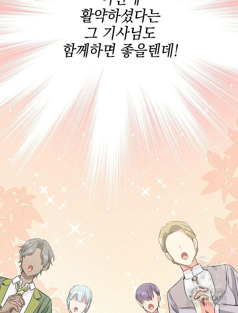 데드엔딩 수집가 하녀님 시즌2 7화 11