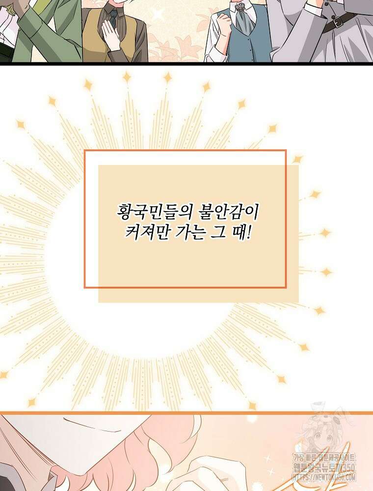 데드엔딩 수집가 하녀님 시즌2 7화 12