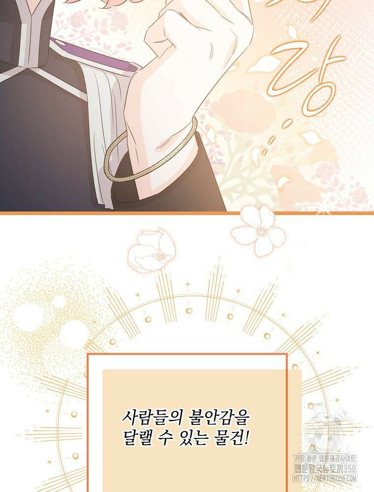 데드엔딩 수집가 하녀님 시즌2 7화 13