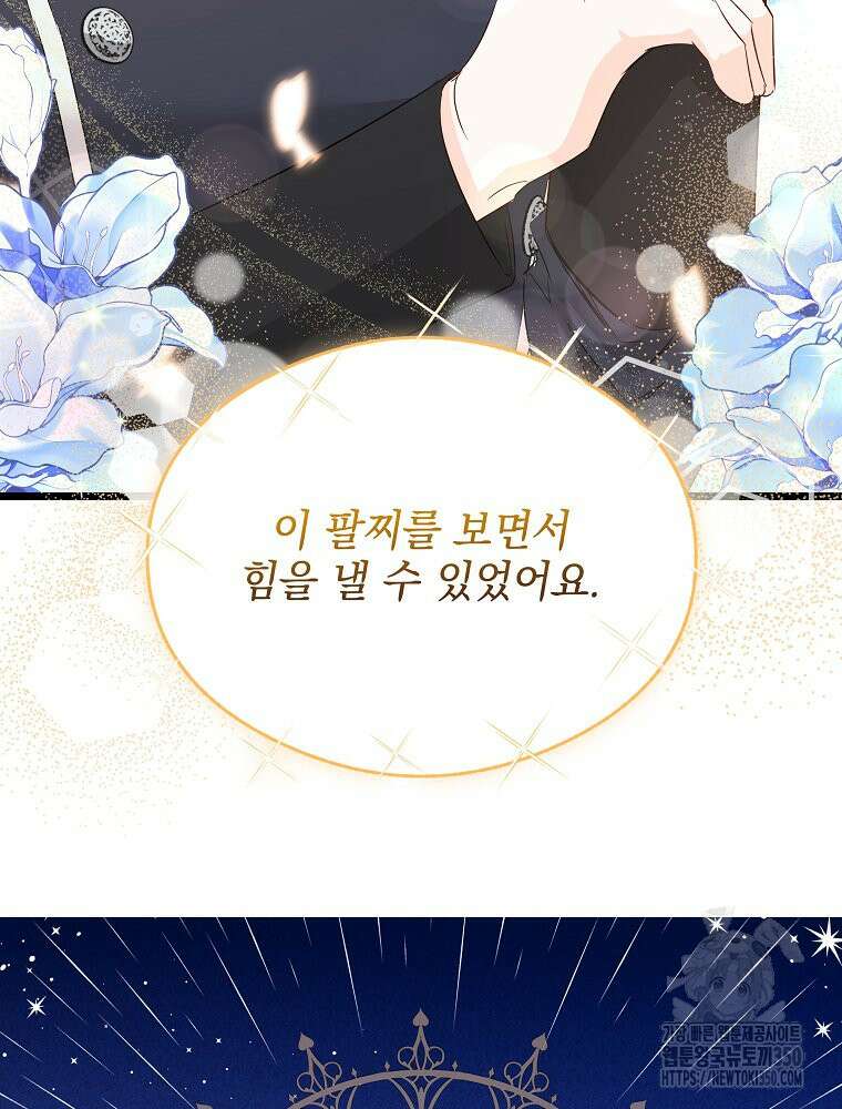 데드엔딩 수집가 하녀님 시즌2 7화 16