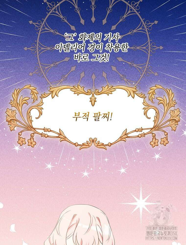 데드엔딩 수집가 하녀님 시즌2 7화 17