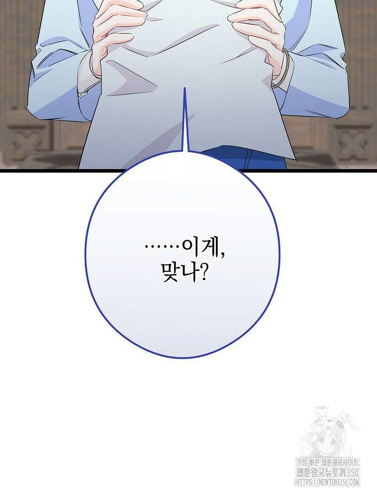 데드엔딩 수집가 하녀님 시즌2 7화 21