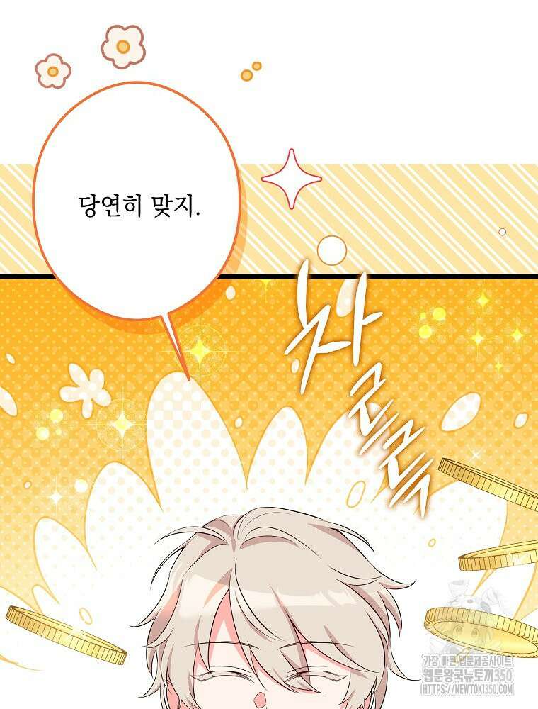 데드엔딩 수집가 하녀님 시즌2 7화 22