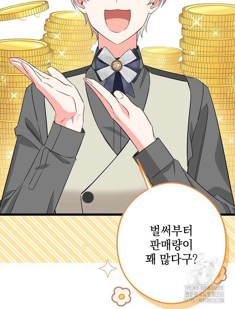 데드엔딩 수집가 하녀님 시즌2 7화 23