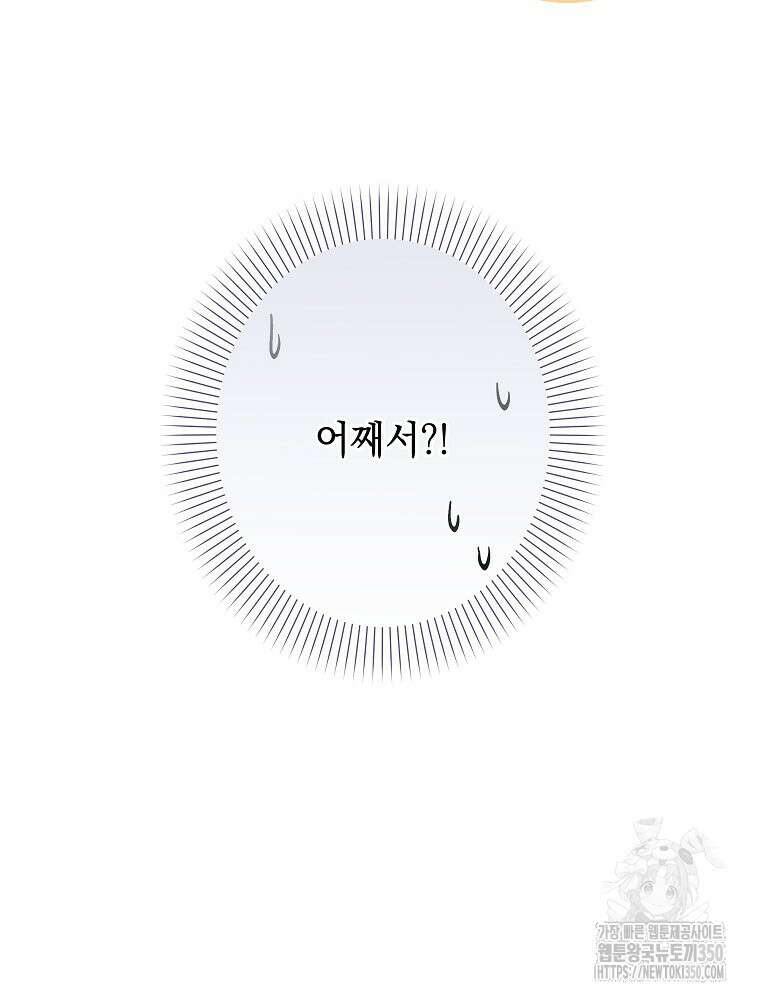 데드엔딩 수집가 하녀님 시즌2 7화 24