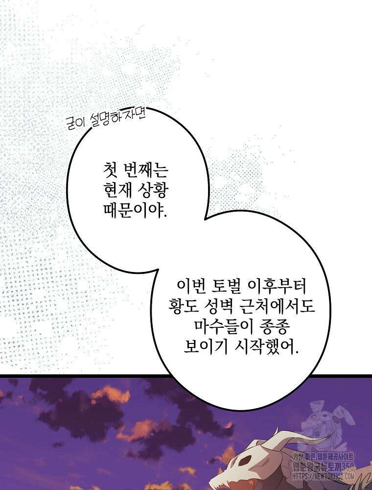 데드엔딩 수집가 하녀님 시즌2 7화 27