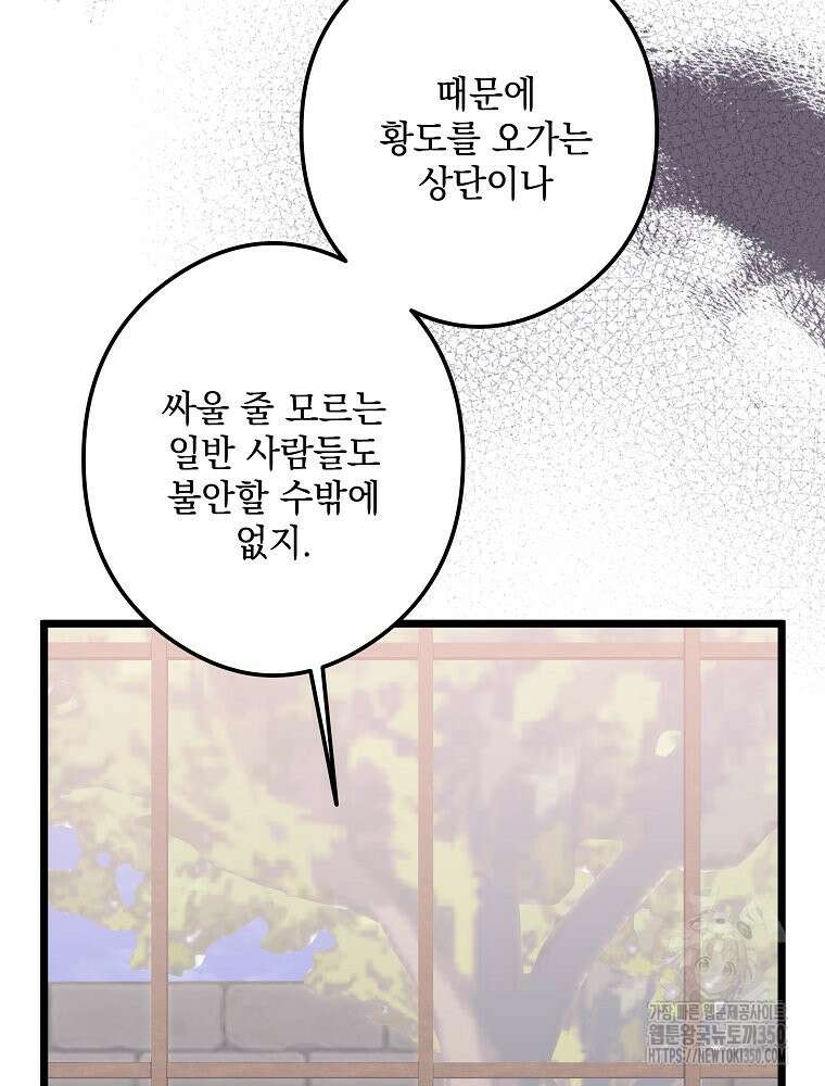 데드엔딩 수집가 하녀님 시즌2 7화 30