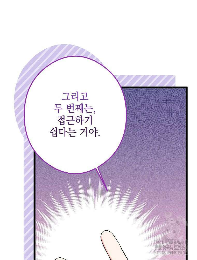 데드엔딩 수집가 하녀님 시즌2 7화 32