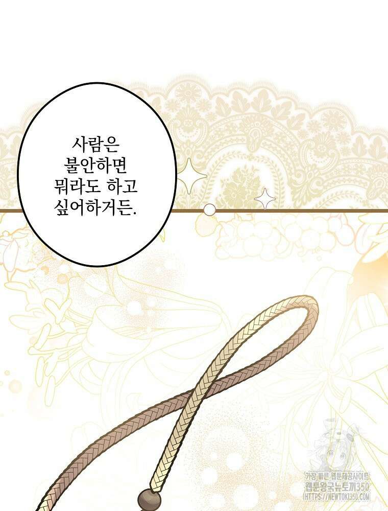 데드엔딩 수집가 하녀님 시즌2 7화 34