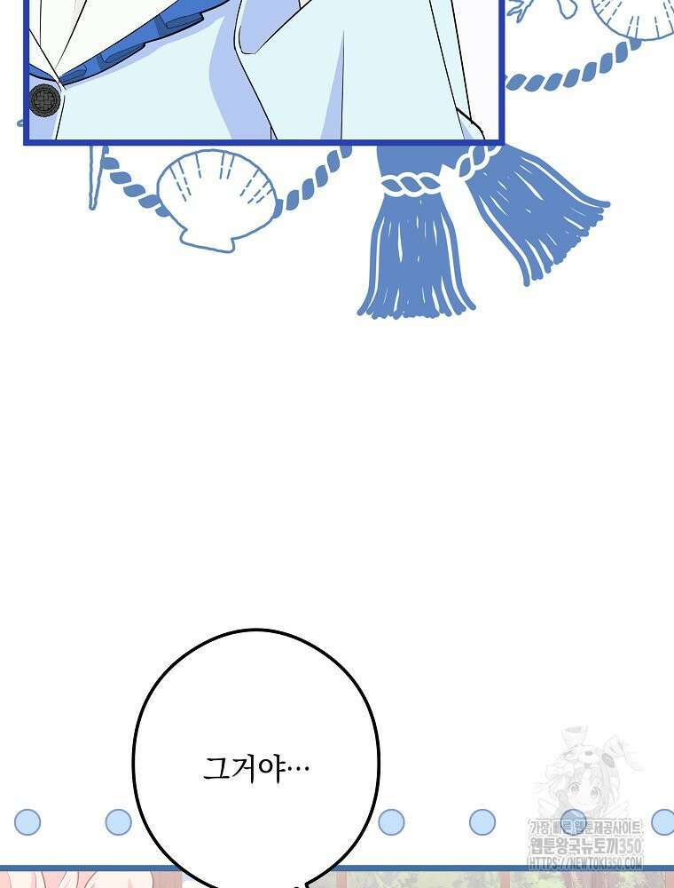 데드엔딩 수집가 하녀님 시즌2 7화 39