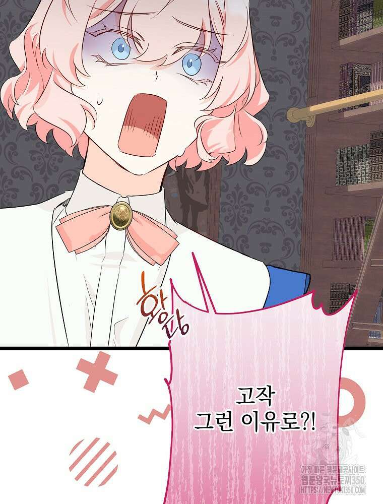 데드엔딩 수집가 하녀님 시즌2 7화 42