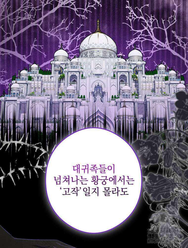 데드엔딩 수집가 하녀님 시즌2 7화 45