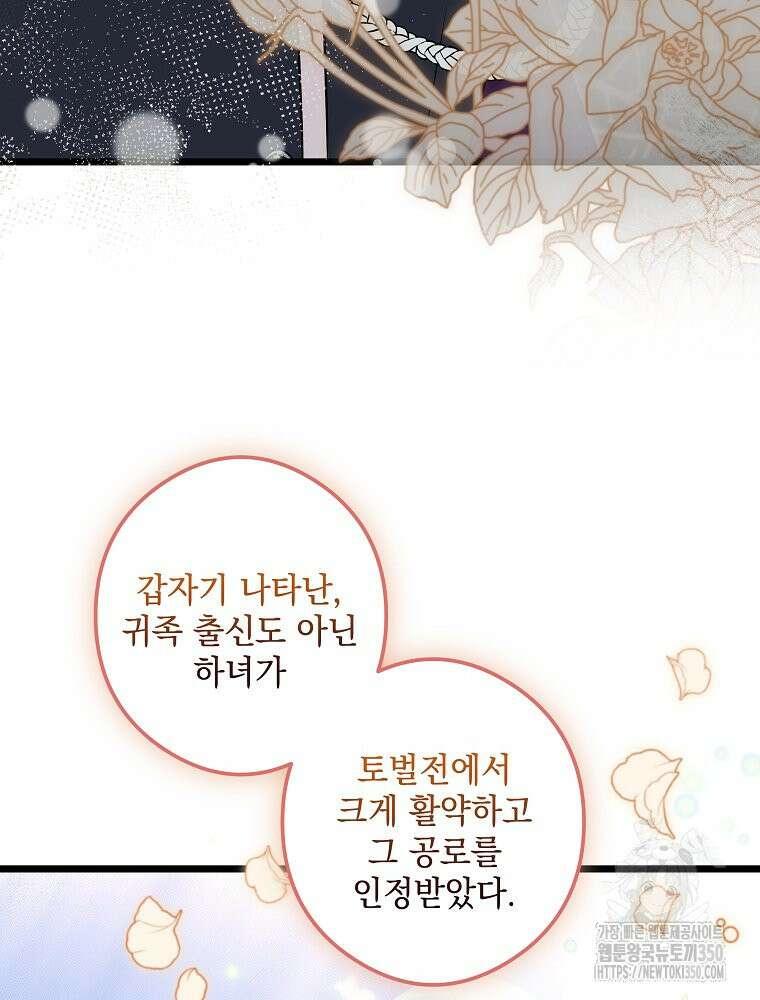 데드엔딩 수집가 하녀님 시즌2 7화 50