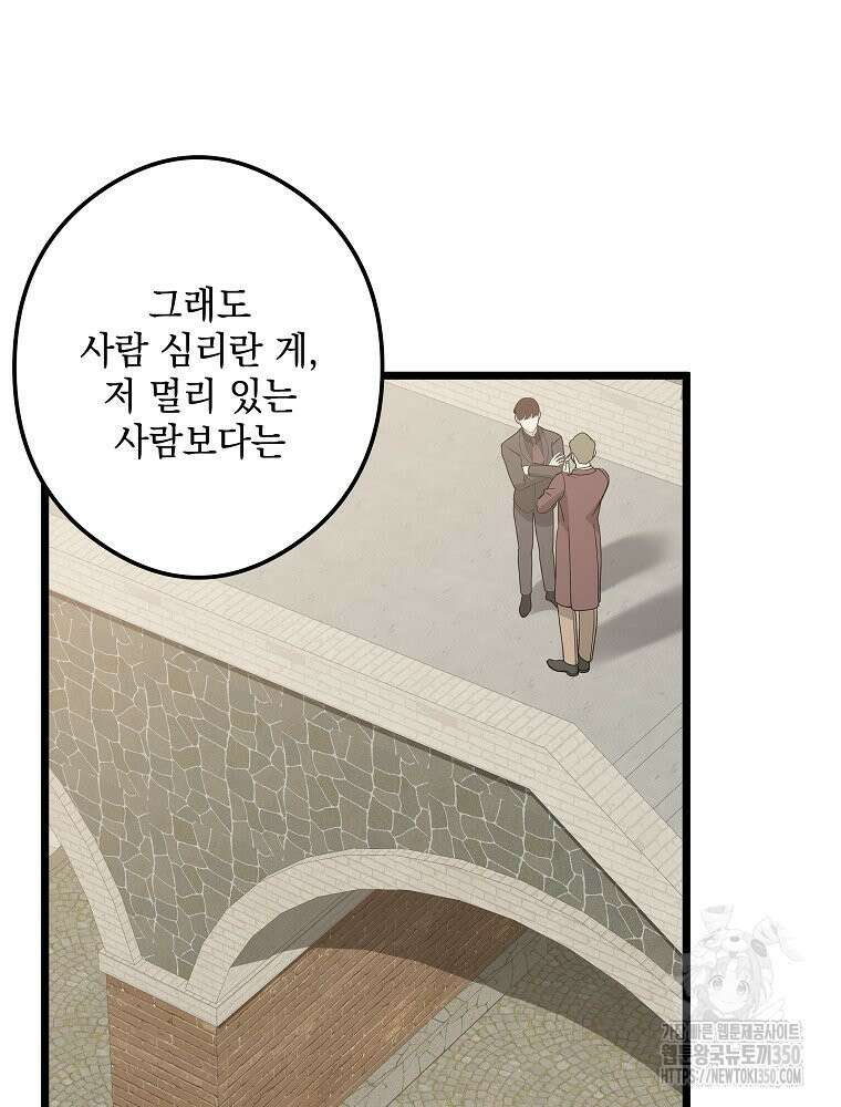 데드엔딩 수집가 하녀님 시즌2 7화 53