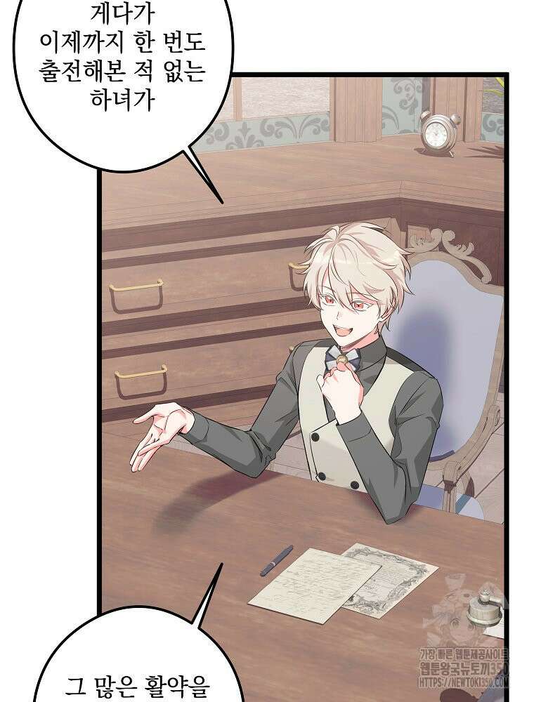 데드엔딩 수집가 하녀님 시즌2 7화 55