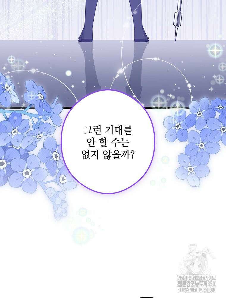 데드엔딩 수집가 하녀님 시즌2 7화 60