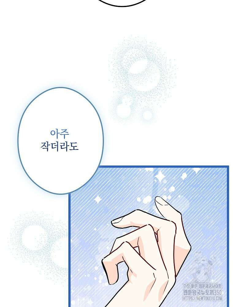 데드엔딩 수집가 하녀님 시즌2 7화 63