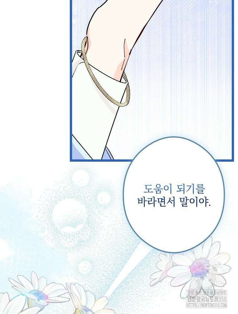 데드엔딩 수집가 하녀님 시즌2 7화 64
