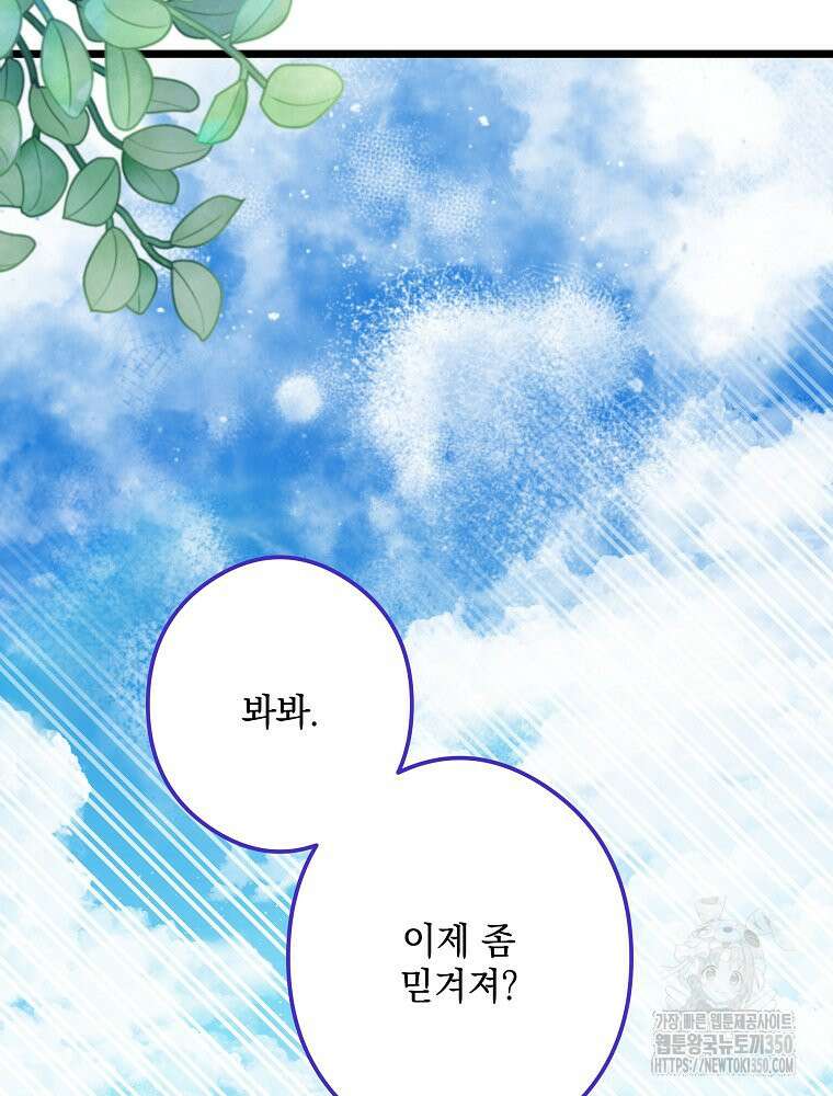 데드엔딩 수집가 하녀님 시즌2 7화 71