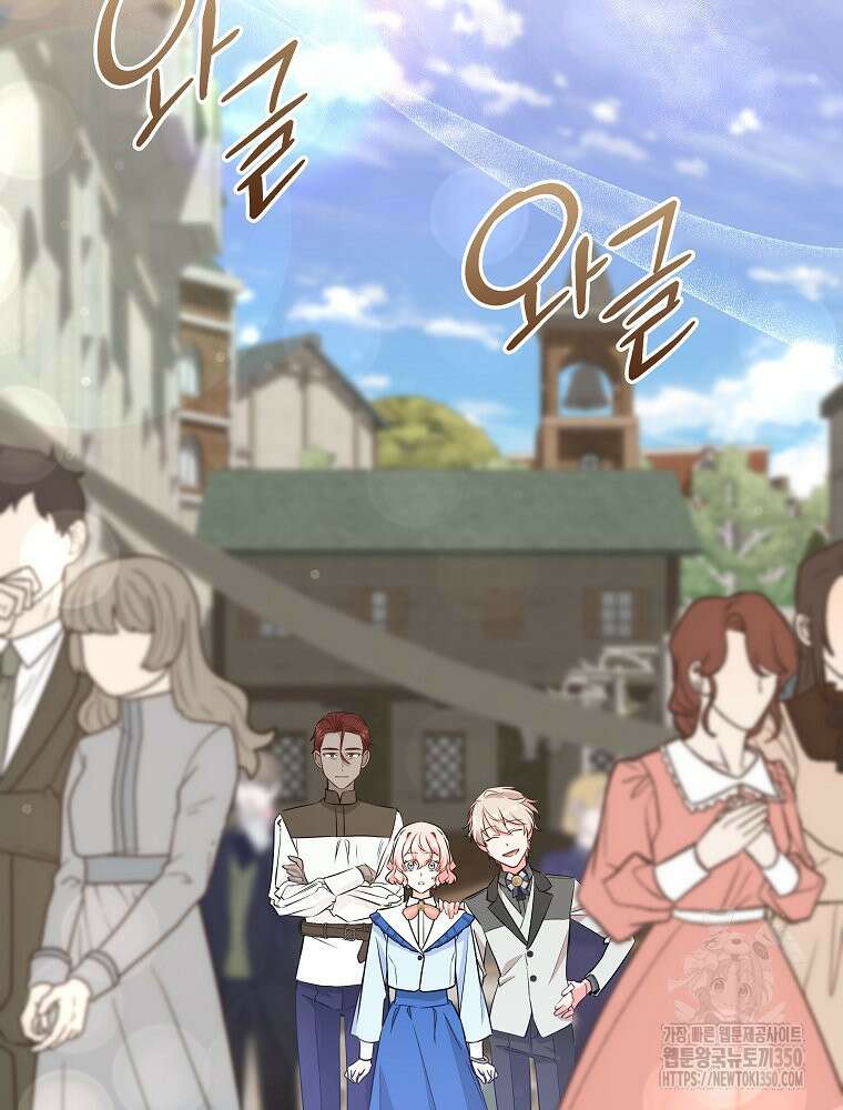 데드엔딩 수집가 하녀님 시즌2 7화 74