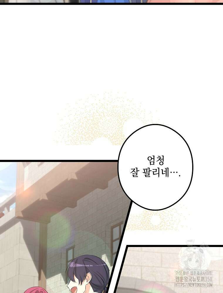 데드엔딩 수집가 하녀님 시즌2 7화 75