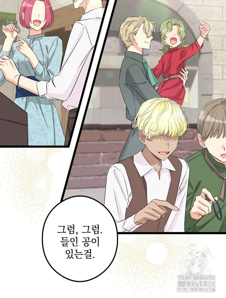 데드엔딩 수집가 하녀님 시즌2 7화 76