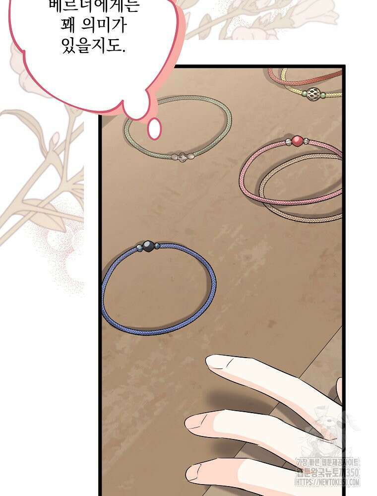 데드엔딩 수집가 하녀님 시즌2 7화 82