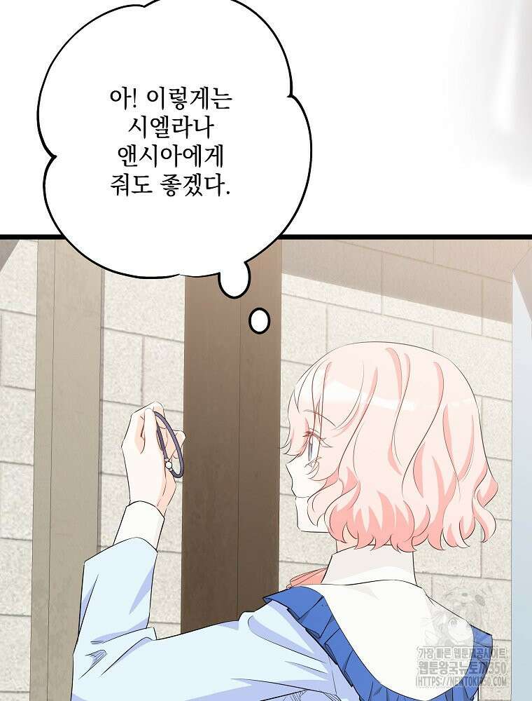 데드엔딩 수집가 하녀님 시즌2 7화 88